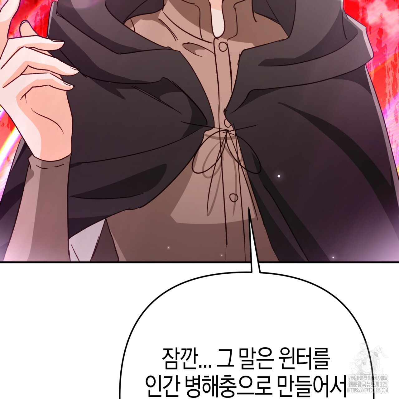 테라리움 어드벤처 82화 41