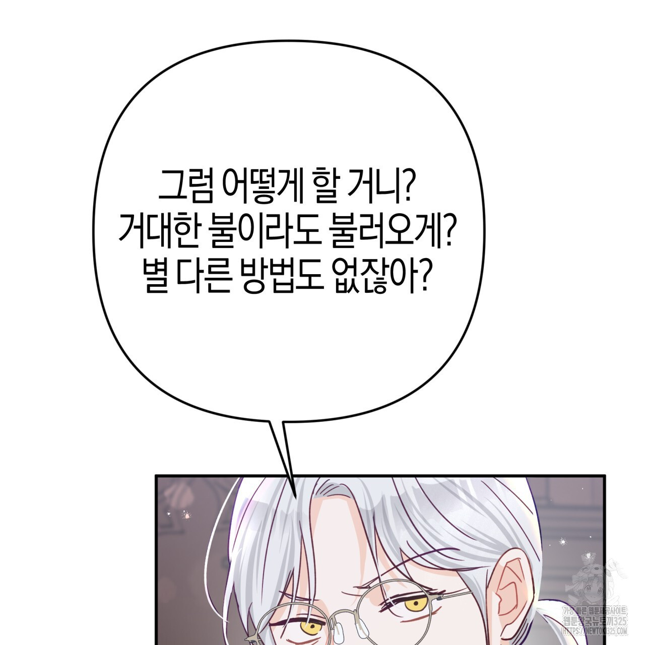 테라리움 어드벤처 82화 46