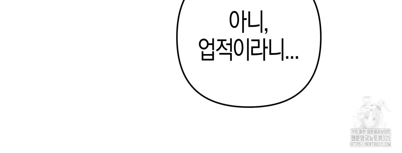 테라리움 어드벤처 82화 60