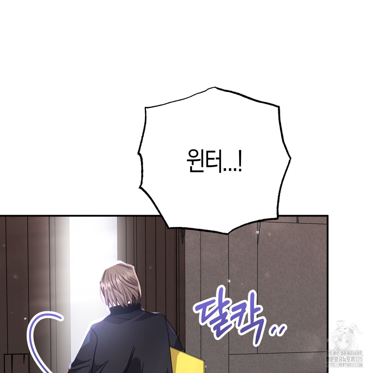 테라리움 어드벤처 82화 63
