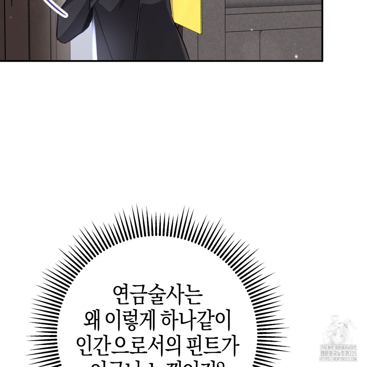 테라리움 어드벤처 82화 64
