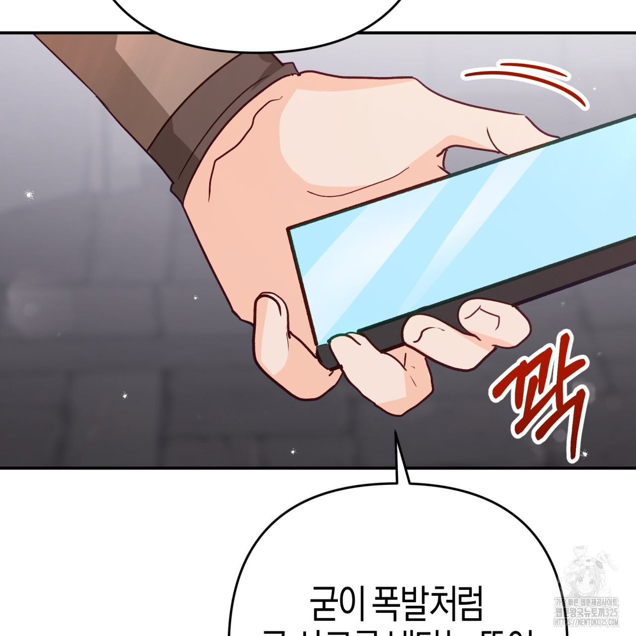 테라리움 어드벤처 82화 75