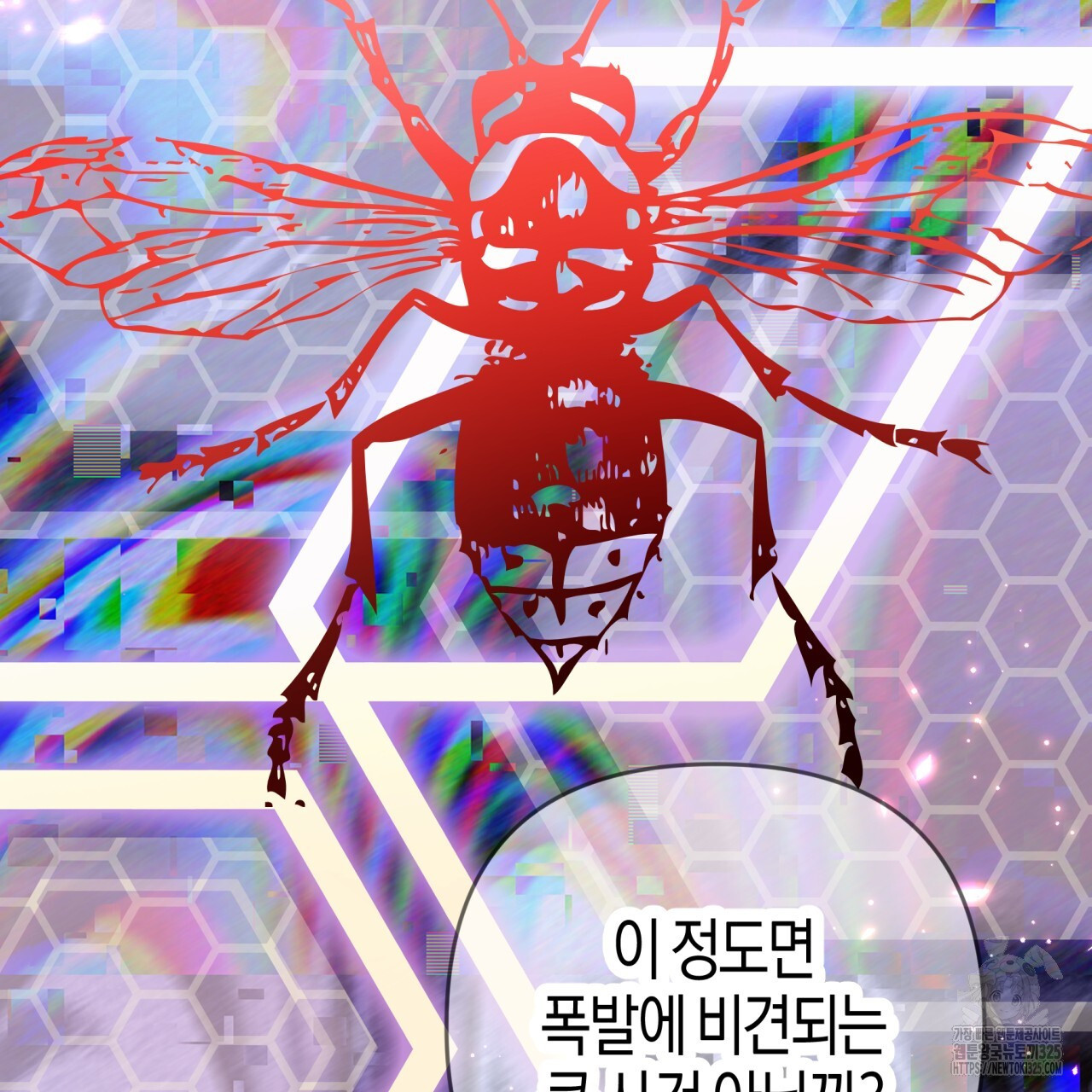 테라리움 어드벤처 82화 81