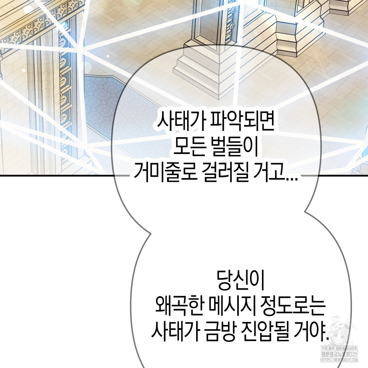 테라리움 어드벤처 82화 89