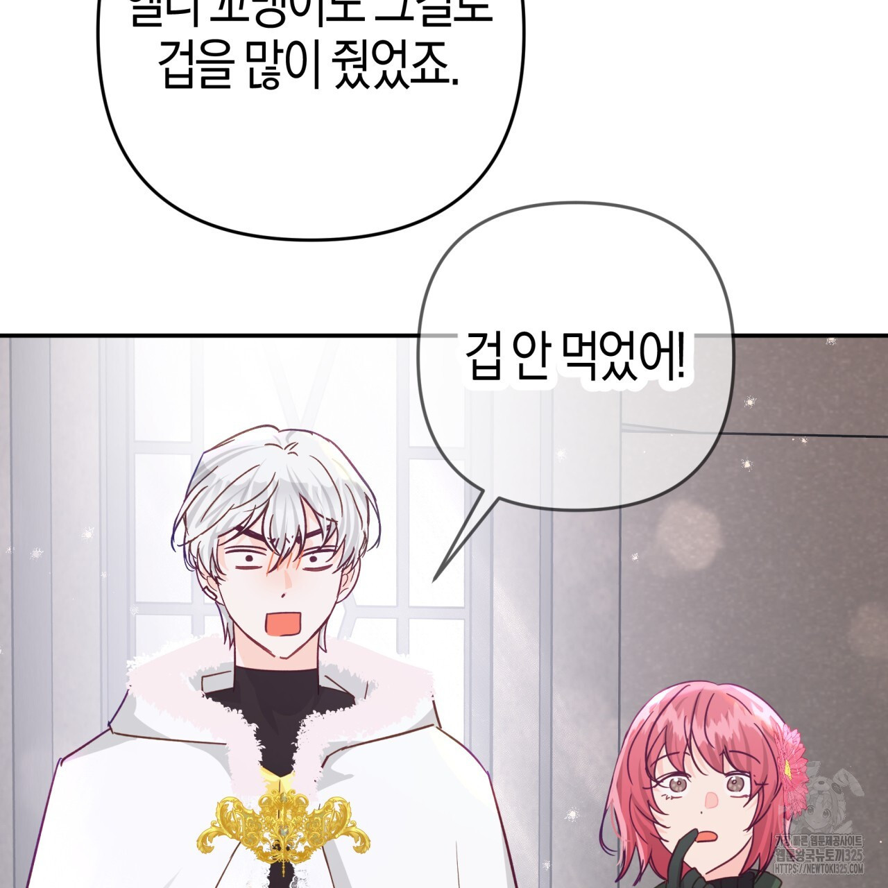 테라리움 어드벤처 82화 107
