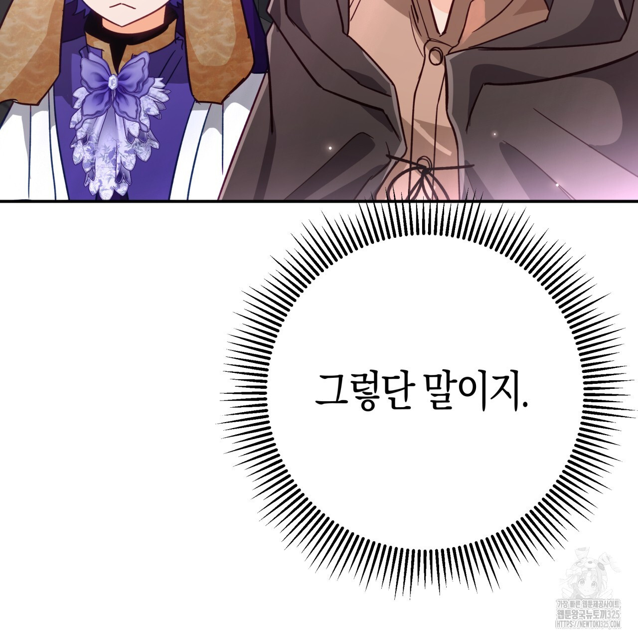테라리움 어드벤처 82화 110