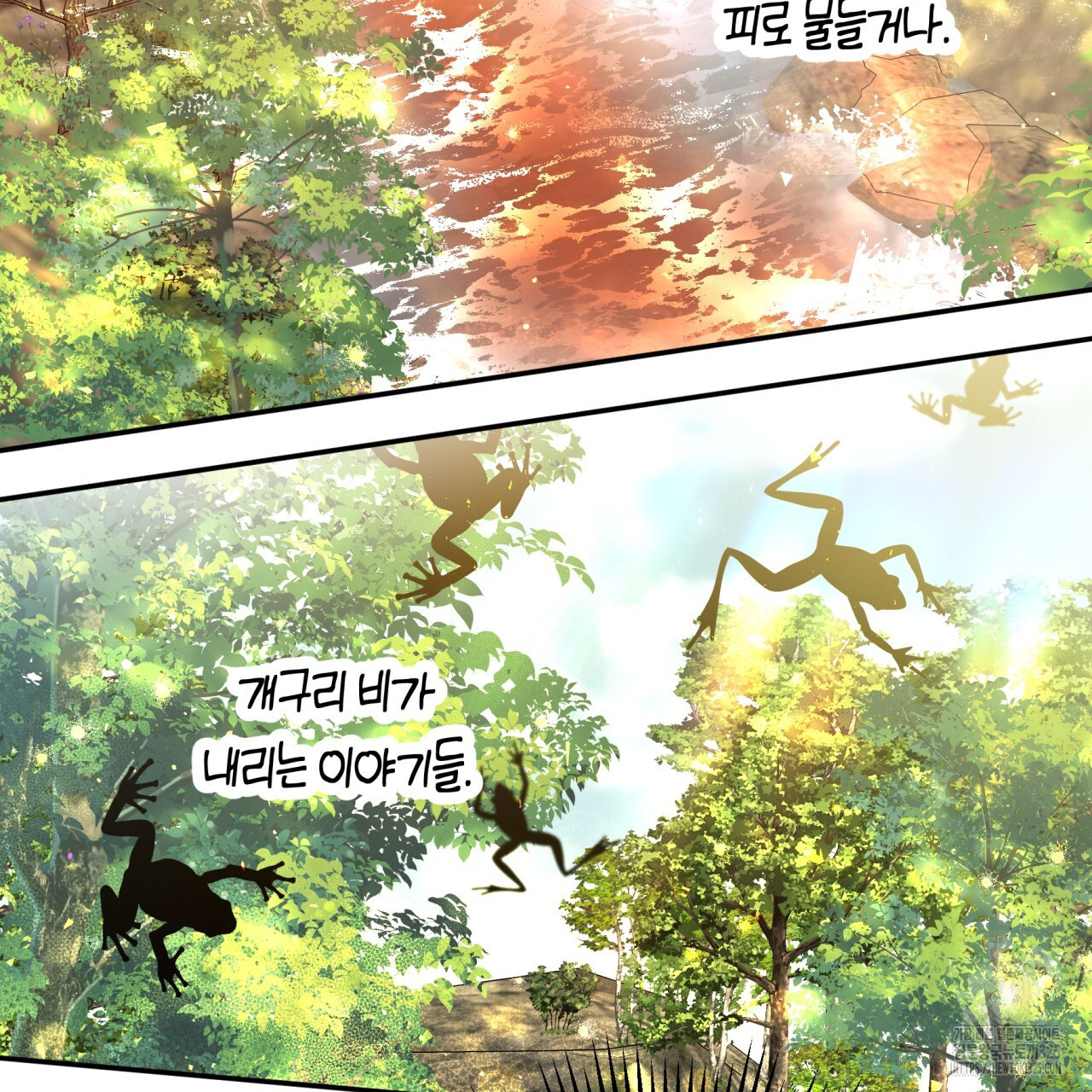테라리움 어드벤처 82화 112