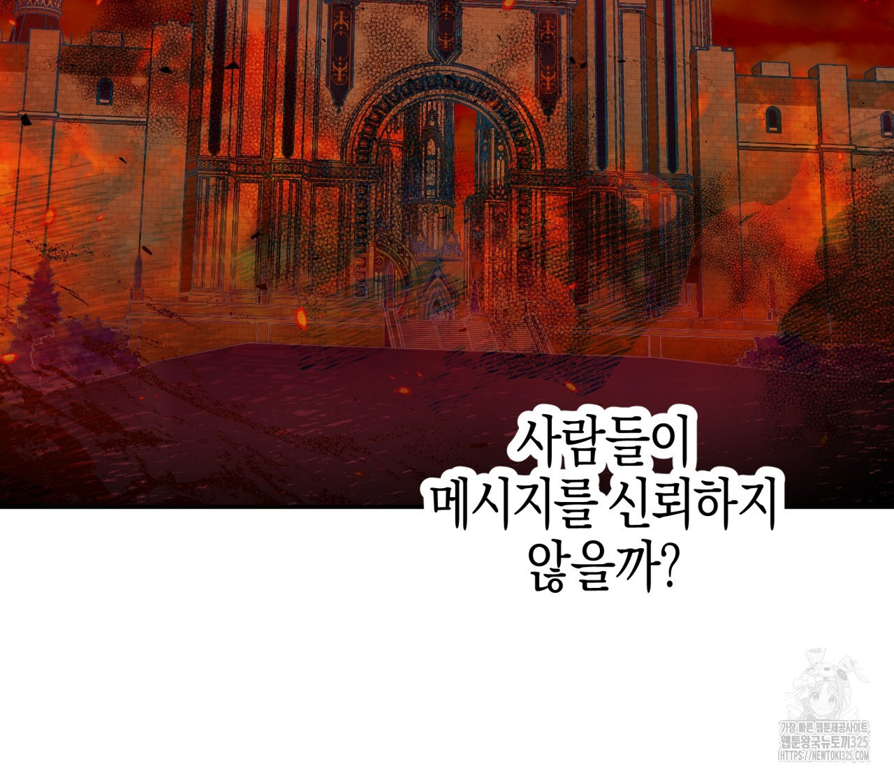 테라리움 어드벤처 82화 115
