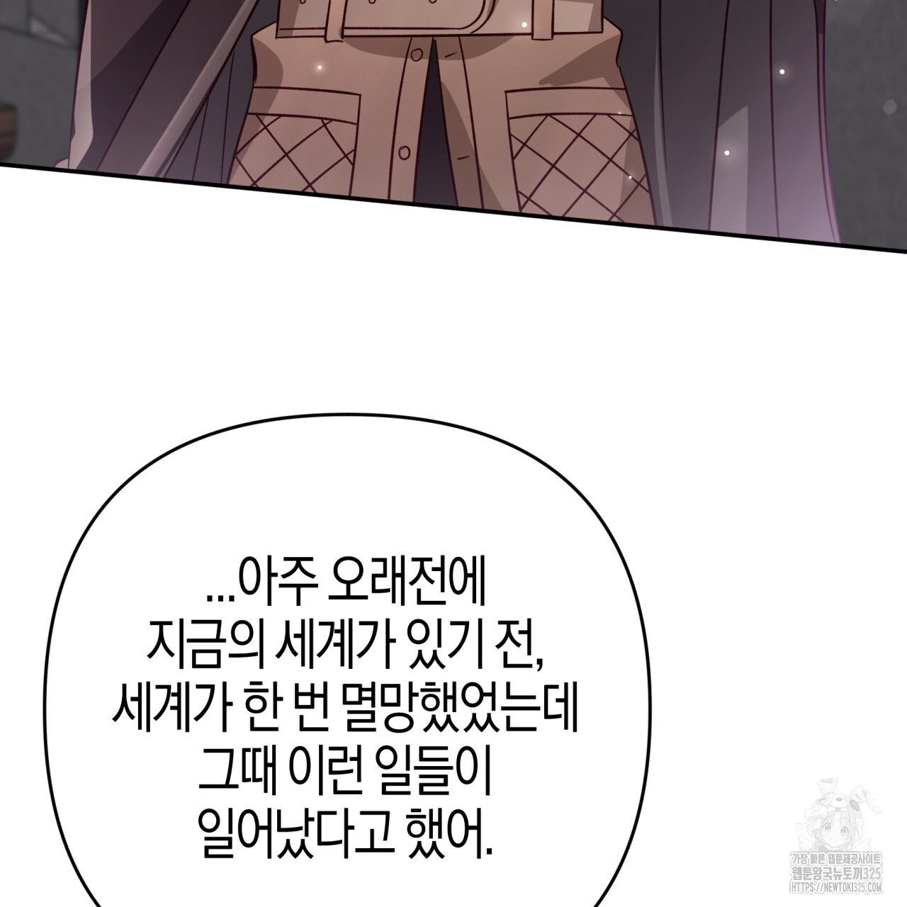 테라리움 어드벤처 82화 118