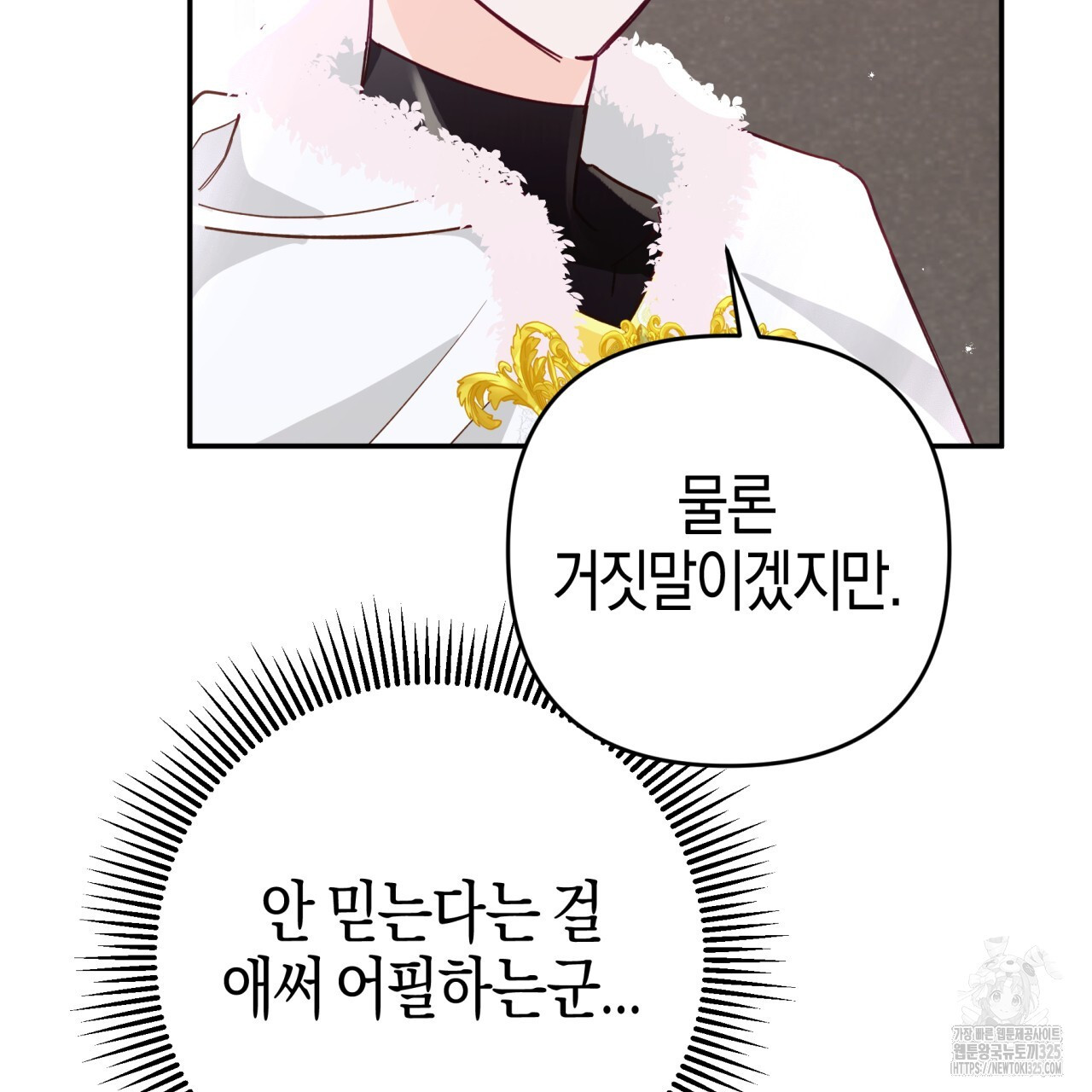 테라리움 어드벤처 82화 120