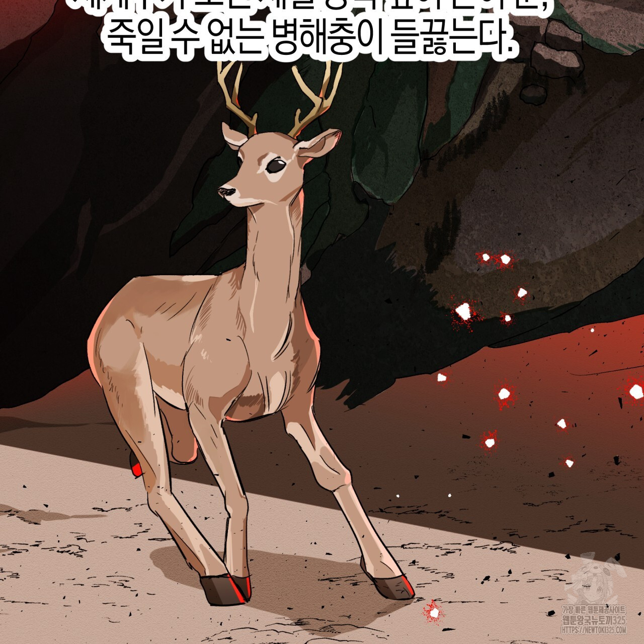 테라리움 어드벤처 82화 124