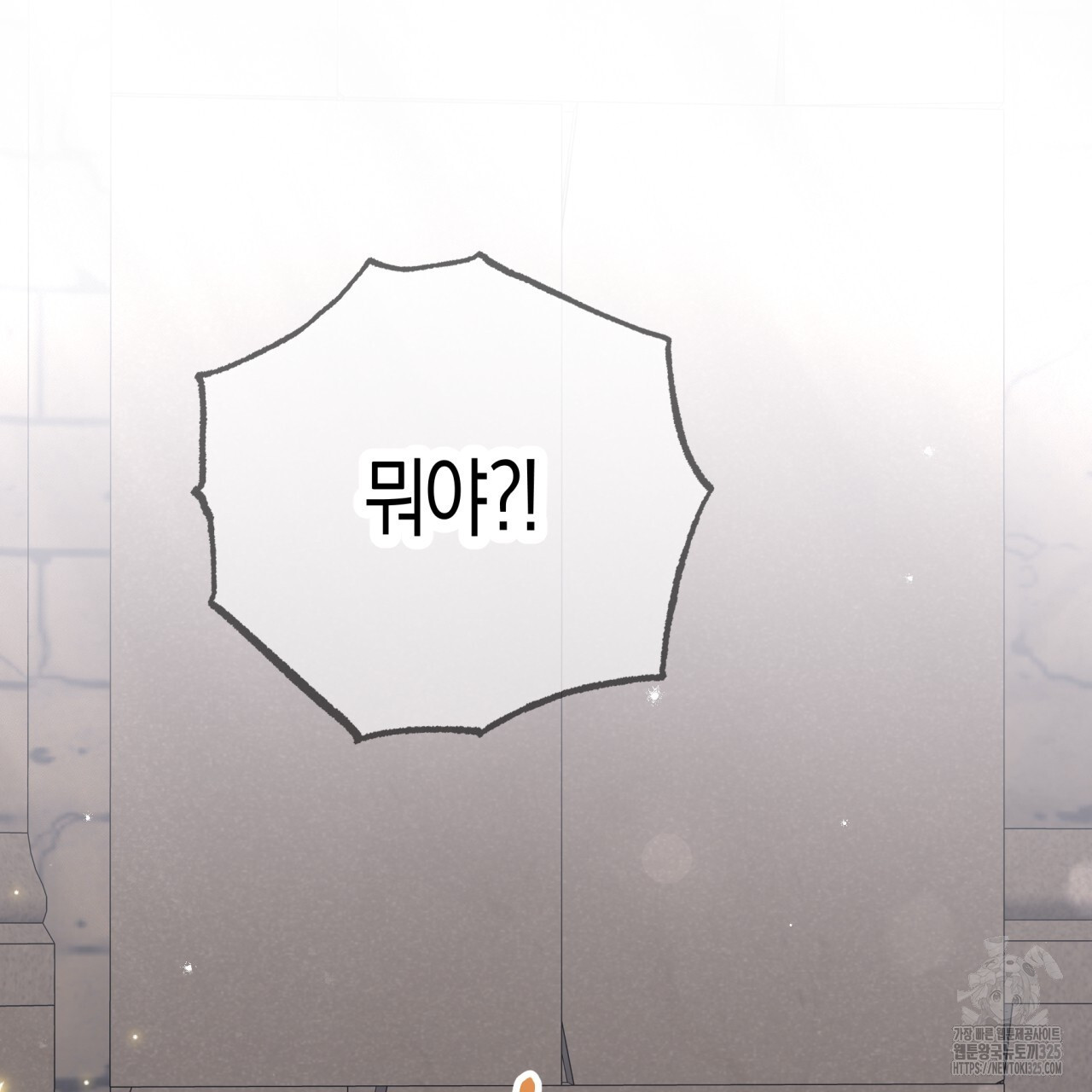 테라리움 어드벤처 82화 134