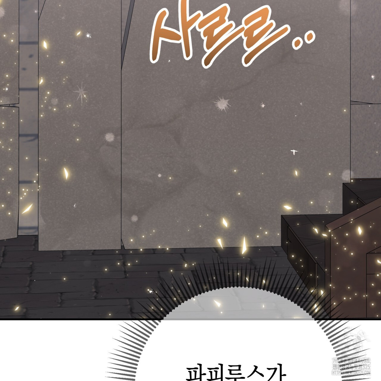 테라리움 어드벤처 82화 135
