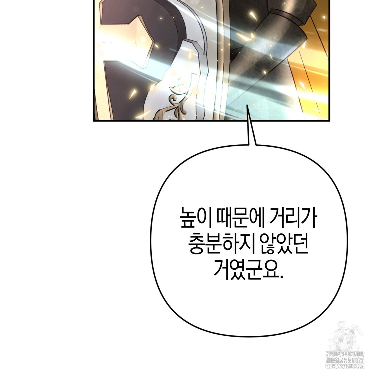 테라리움 어드벤처 82화 138