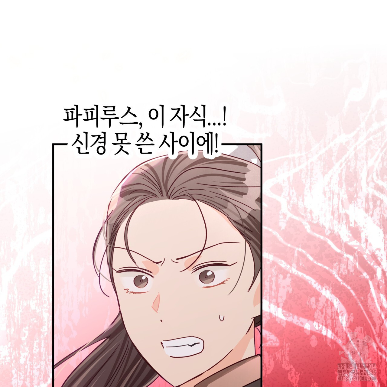 테라리움 어드벤처 82화 139