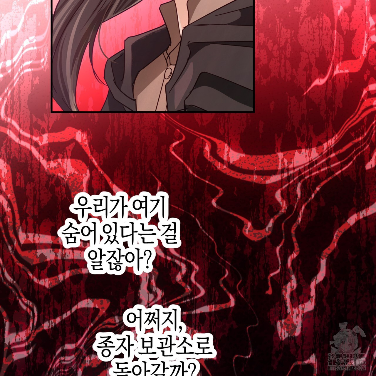 테라리움 어드벤처 82화 140
