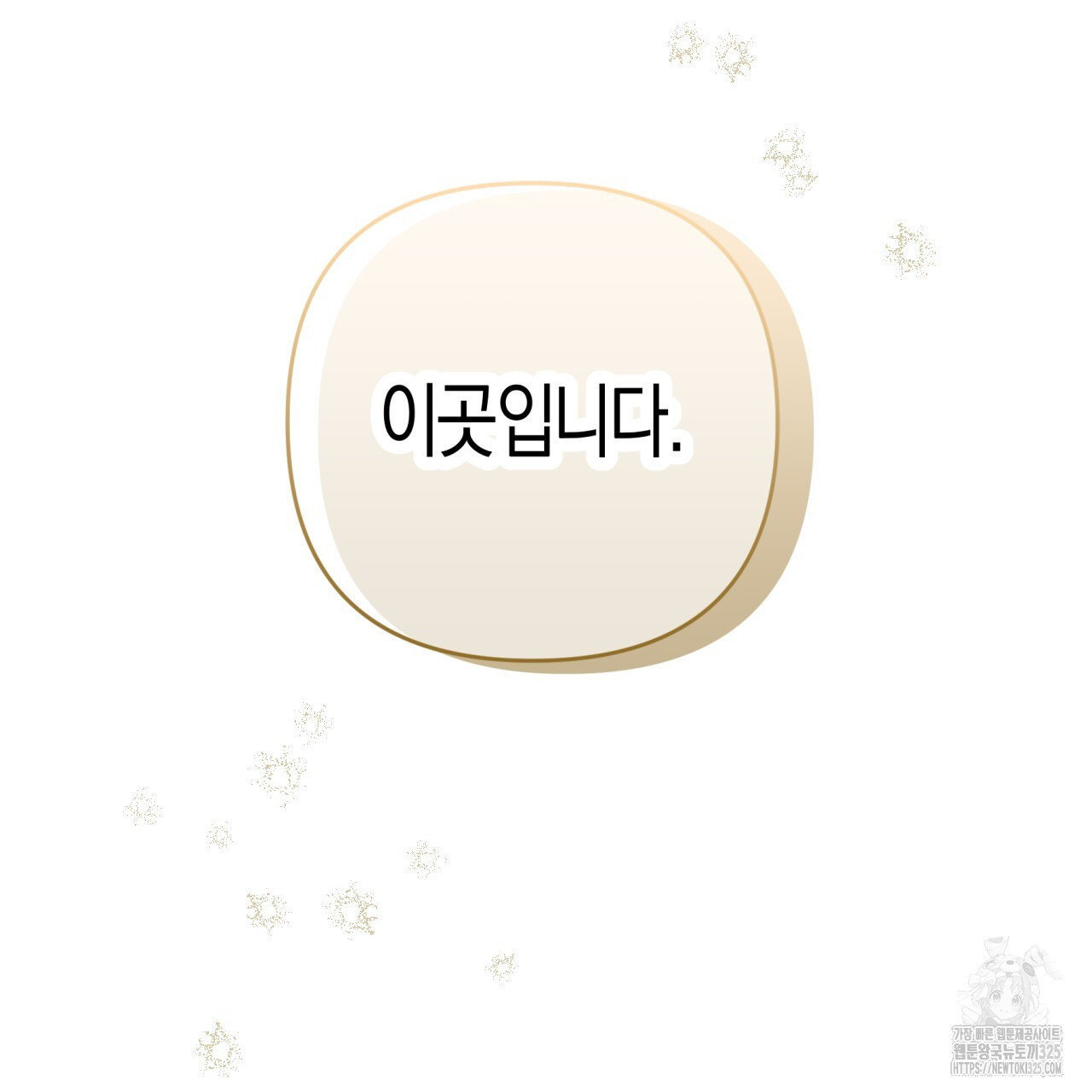 테라리움 어드벤처 82화 148