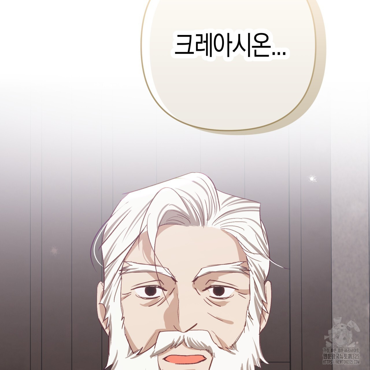 테라리움 어드벤처 82화 154