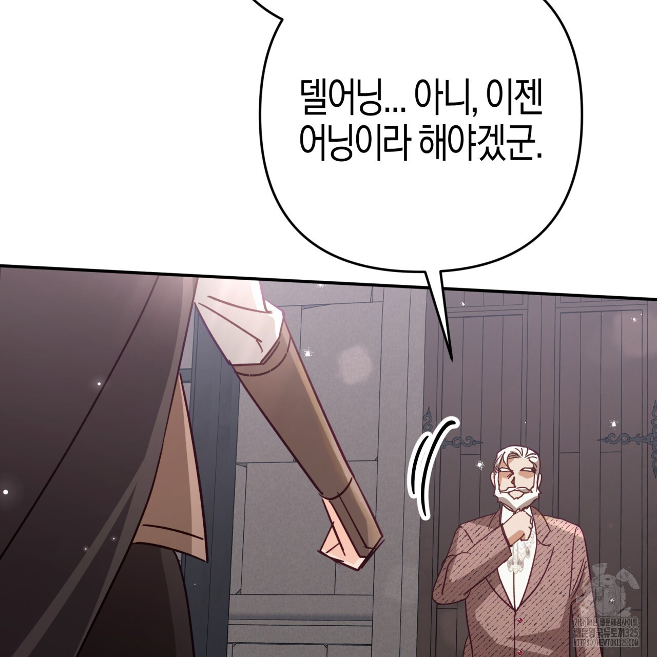 테라리움 어드벤처 82화 157