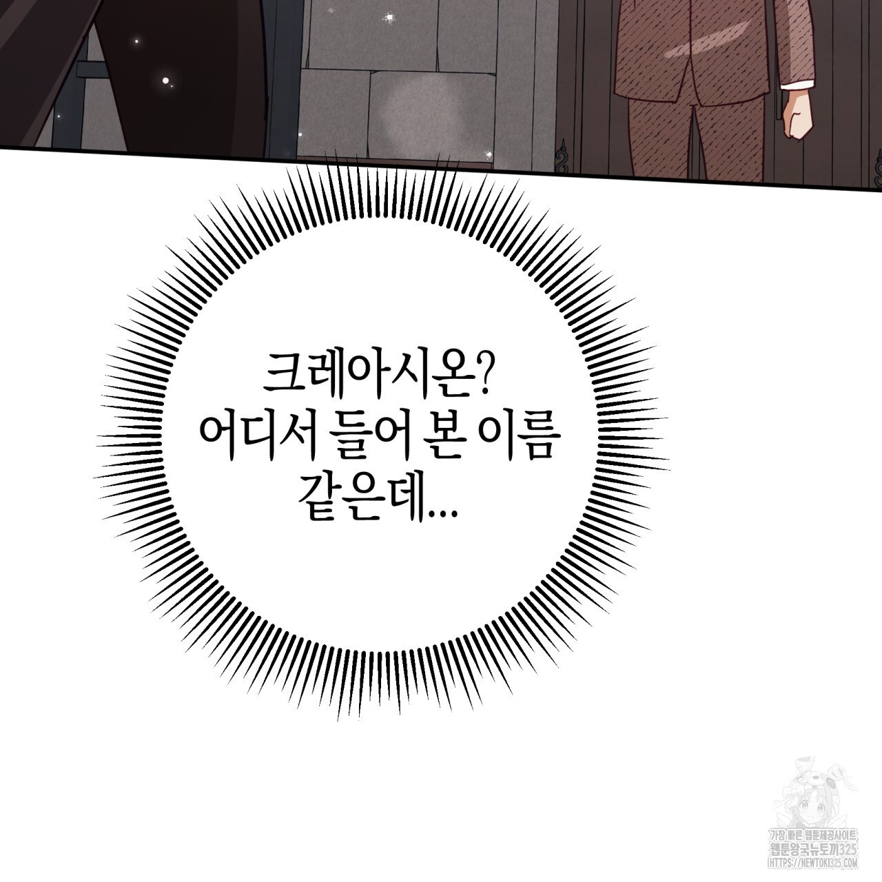 테라리움 어드벤처 82화 158