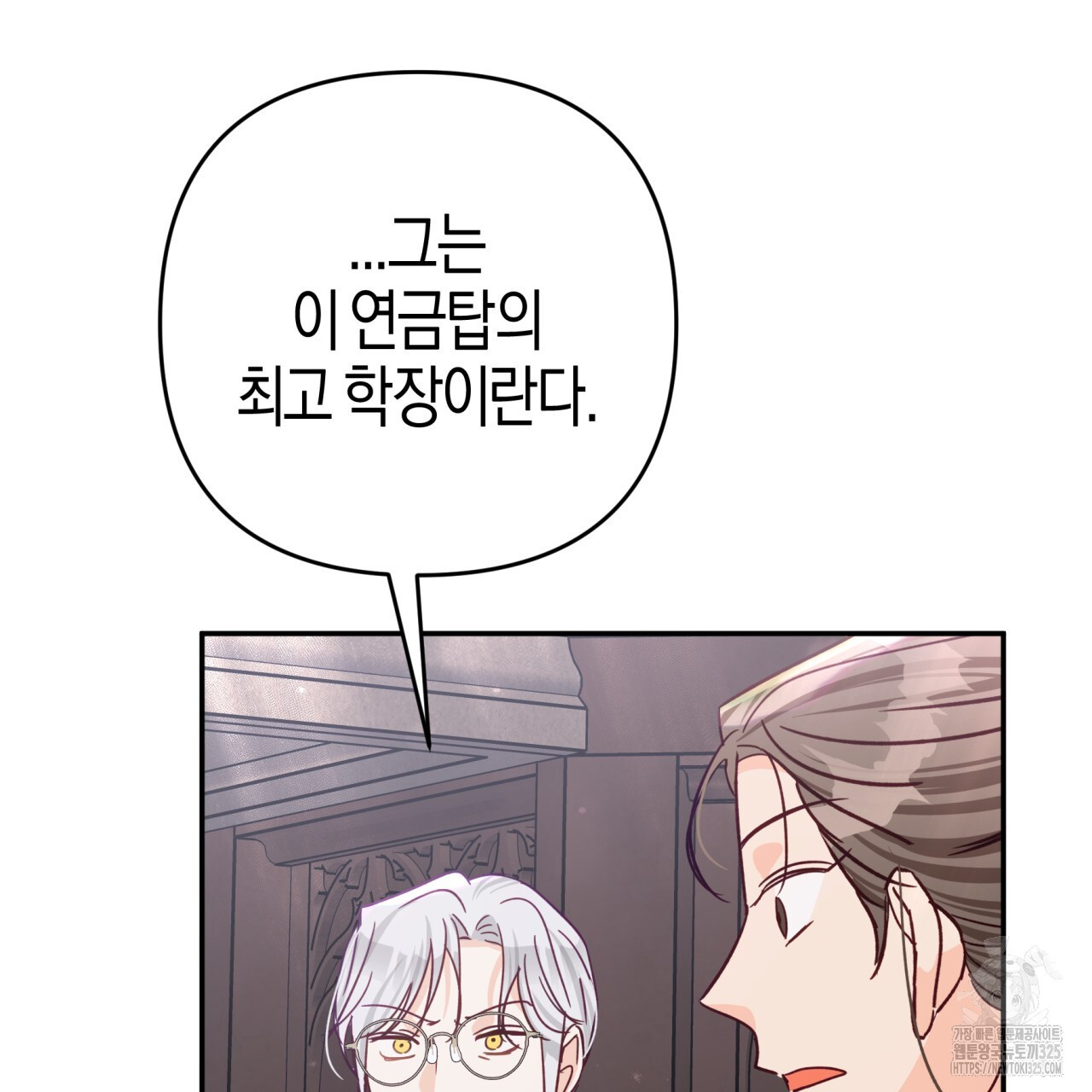 테라리움 어드벤처 82화 159