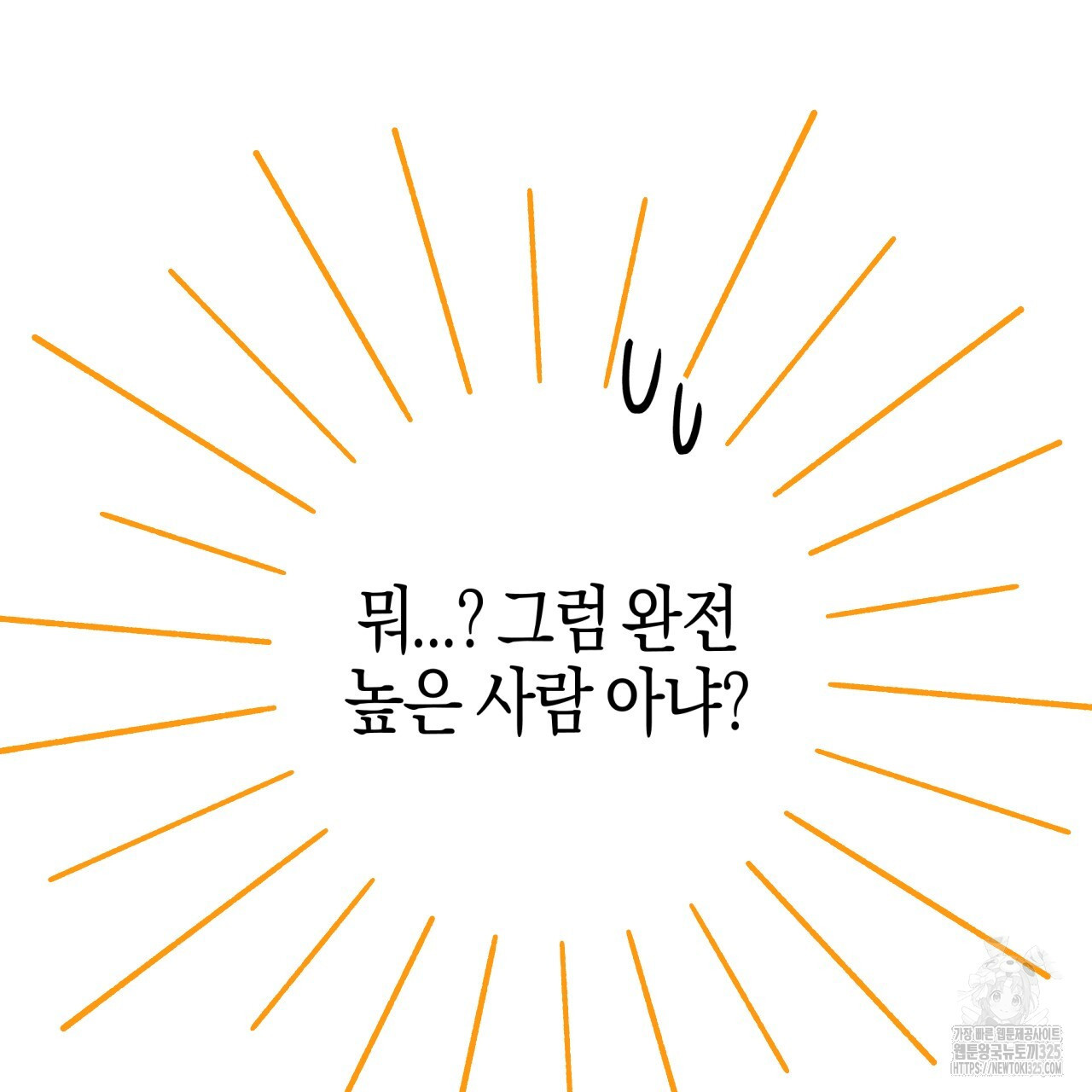 테라리움 어드벤처 82화 161