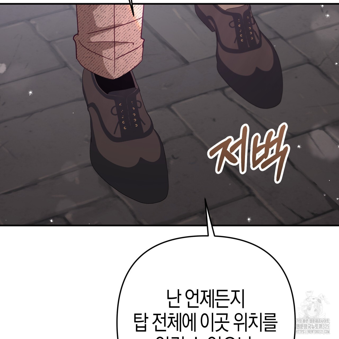 테라리움 어드벤처 82화 163