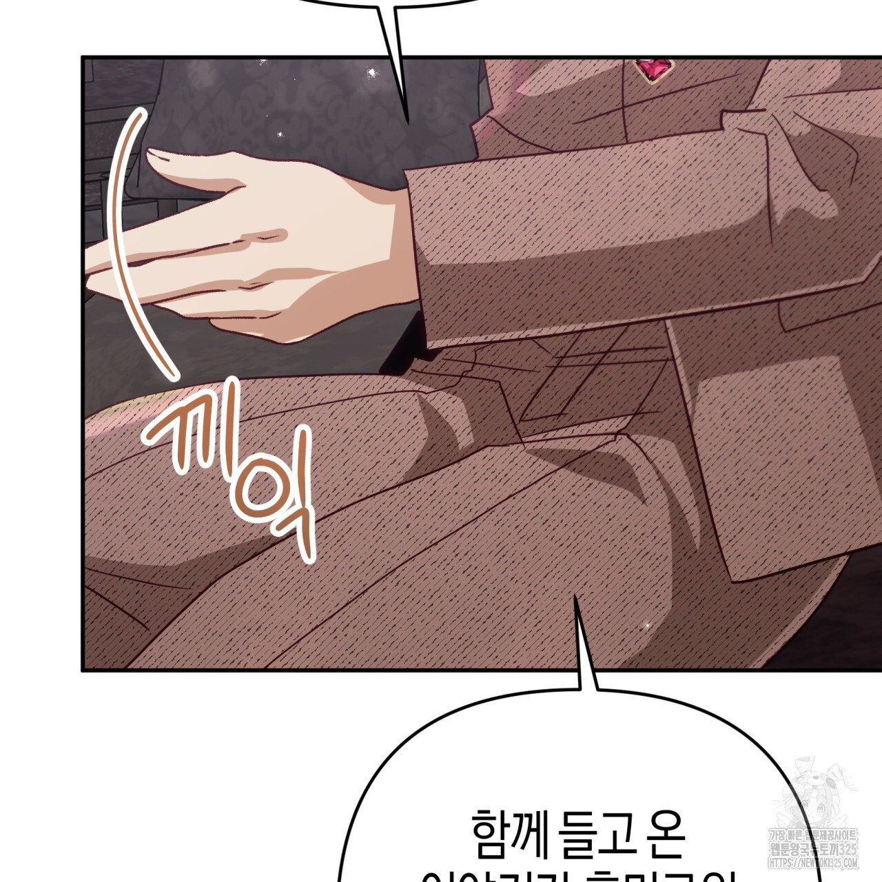 테라리움 어드벤처 82화 165