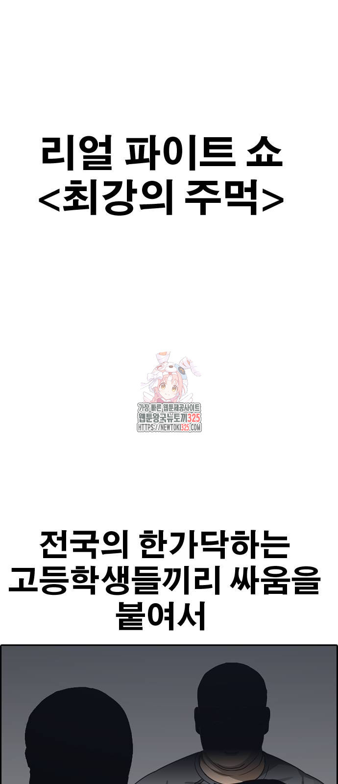 인생존망2 11화 1
