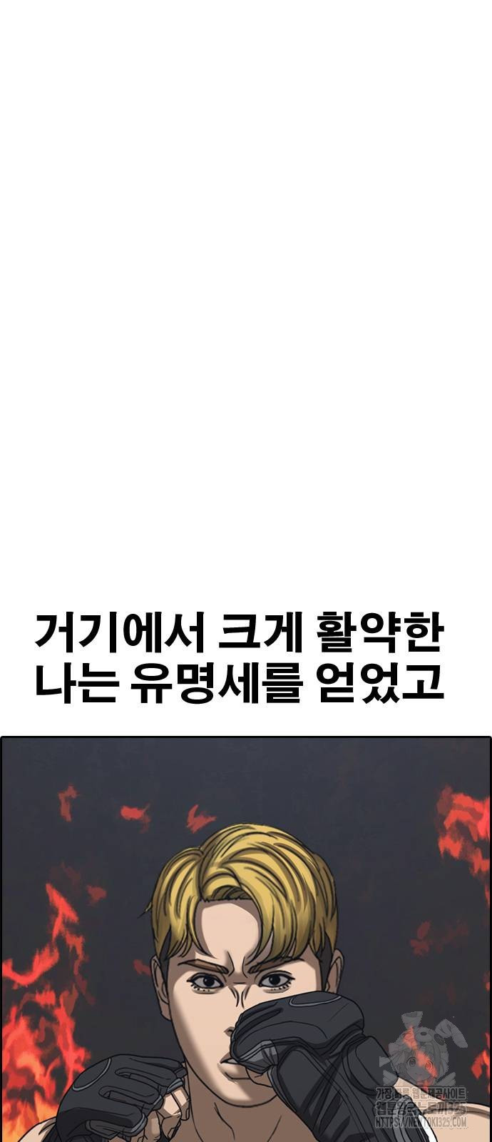 인생존망2 11화 3