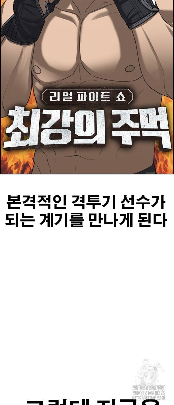 인생존망2 11화 4