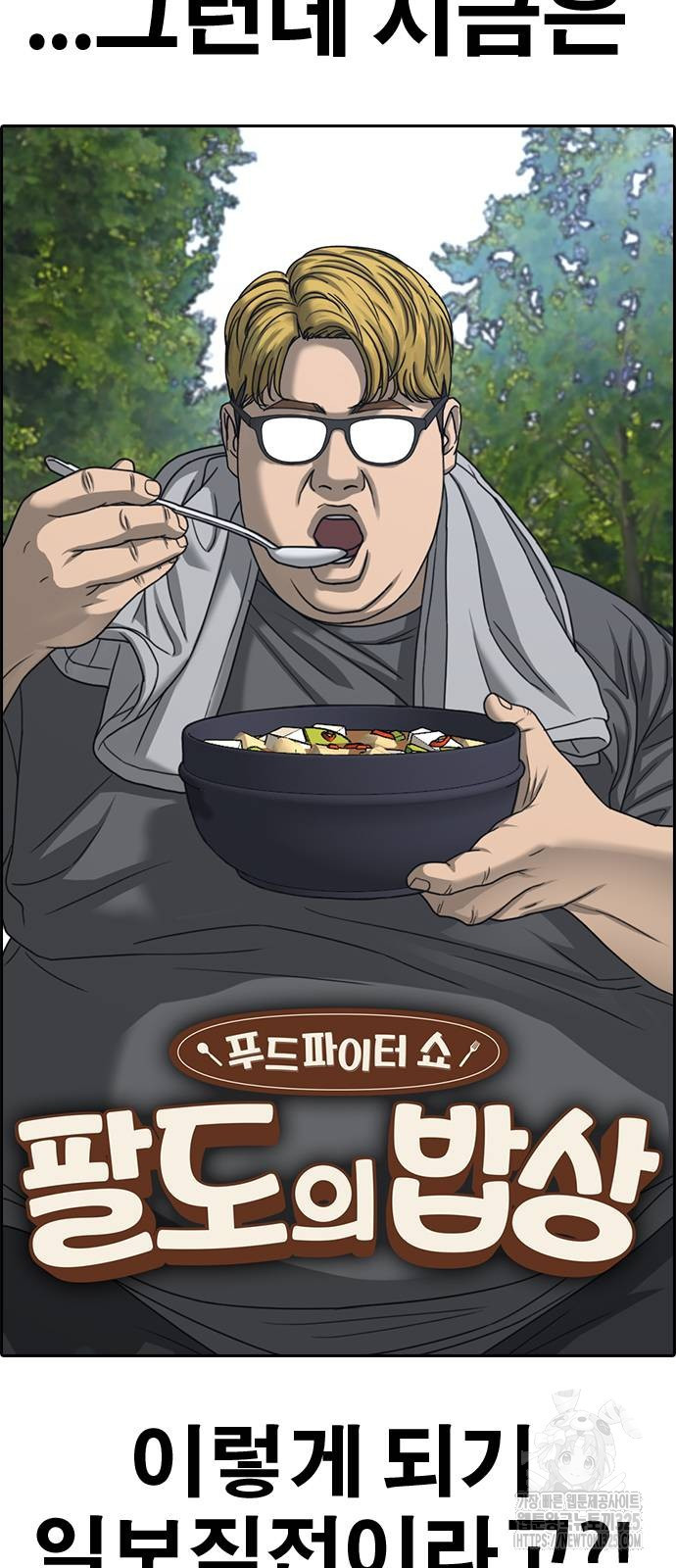 인생존망2 11화 5