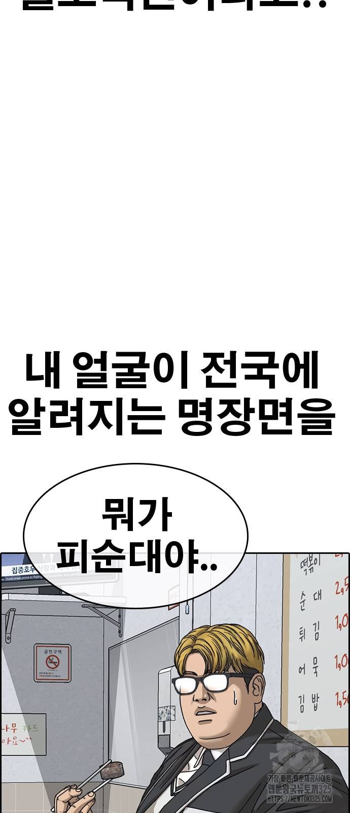 인생존망2 11화 6