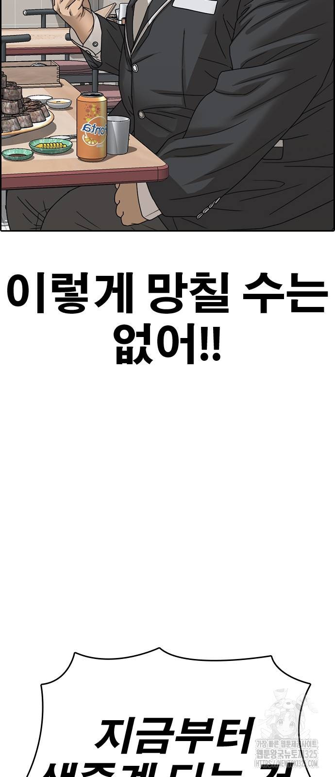 인생존망2 11화 7