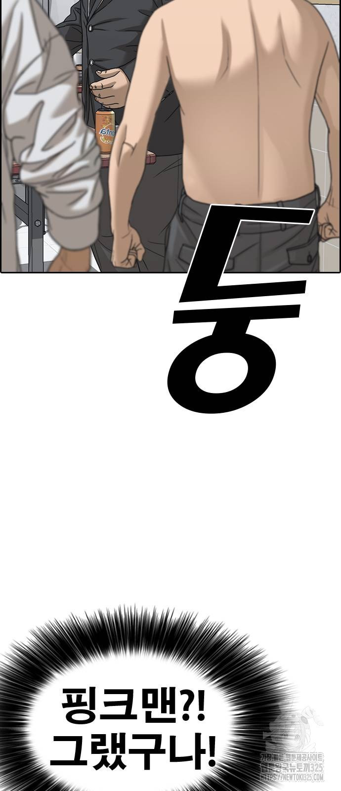 인생존망2 11화 11
