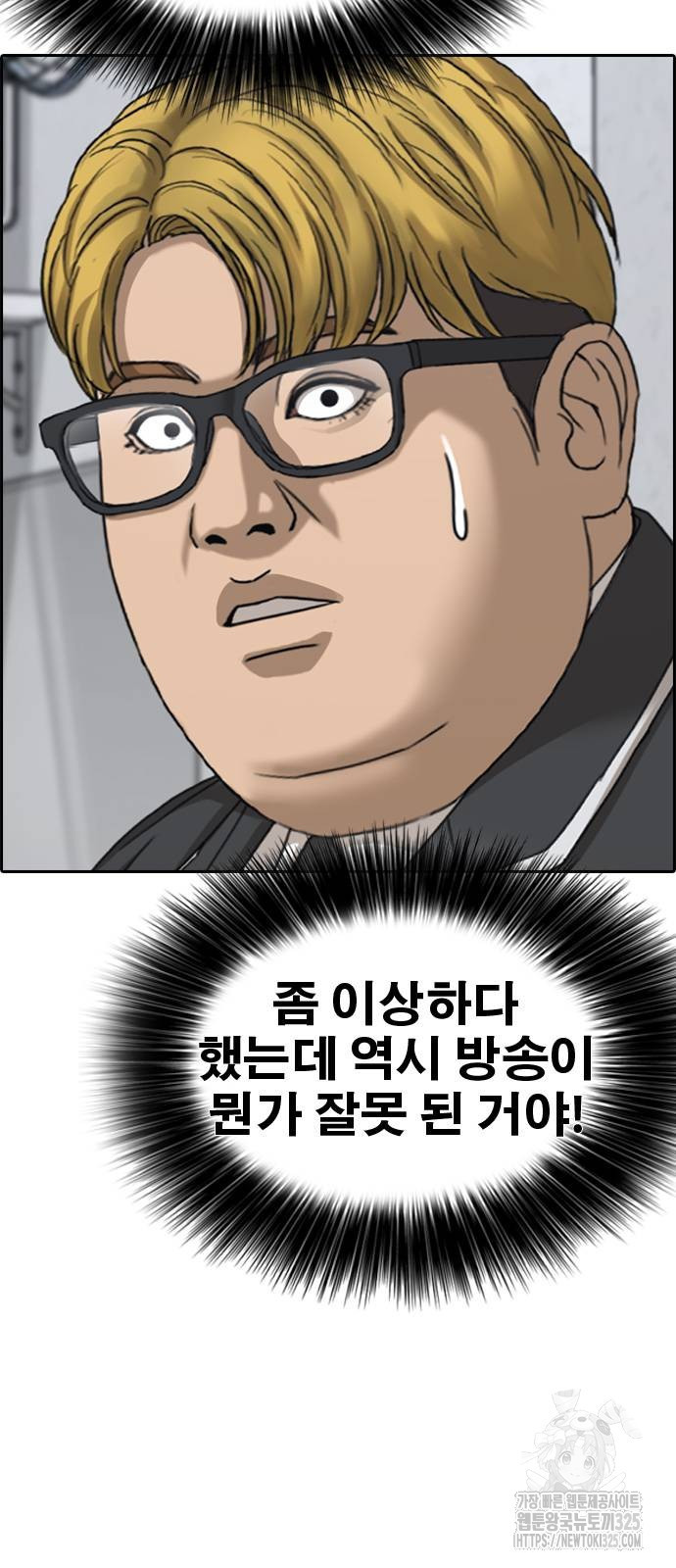 인생존망2 11화 12