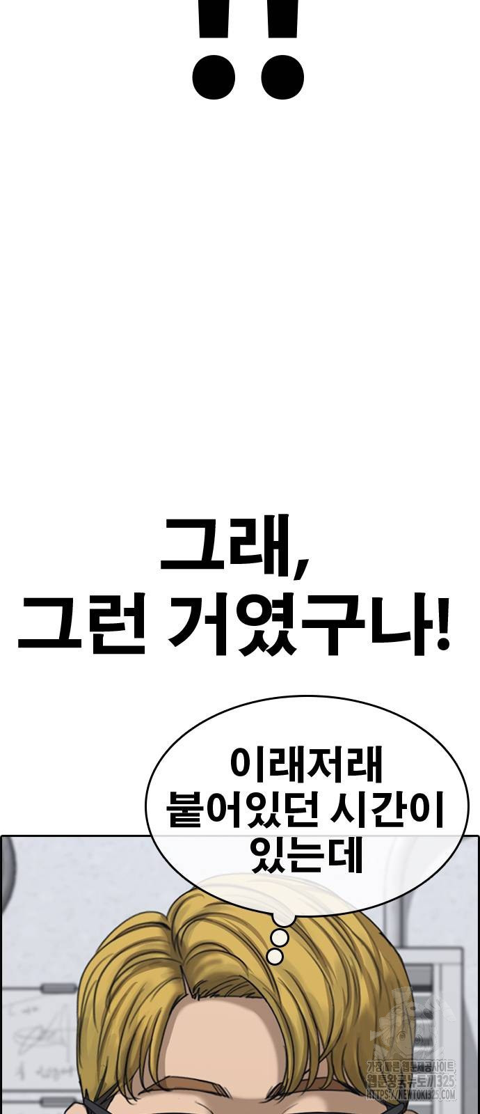 인생존망2 11화 15
