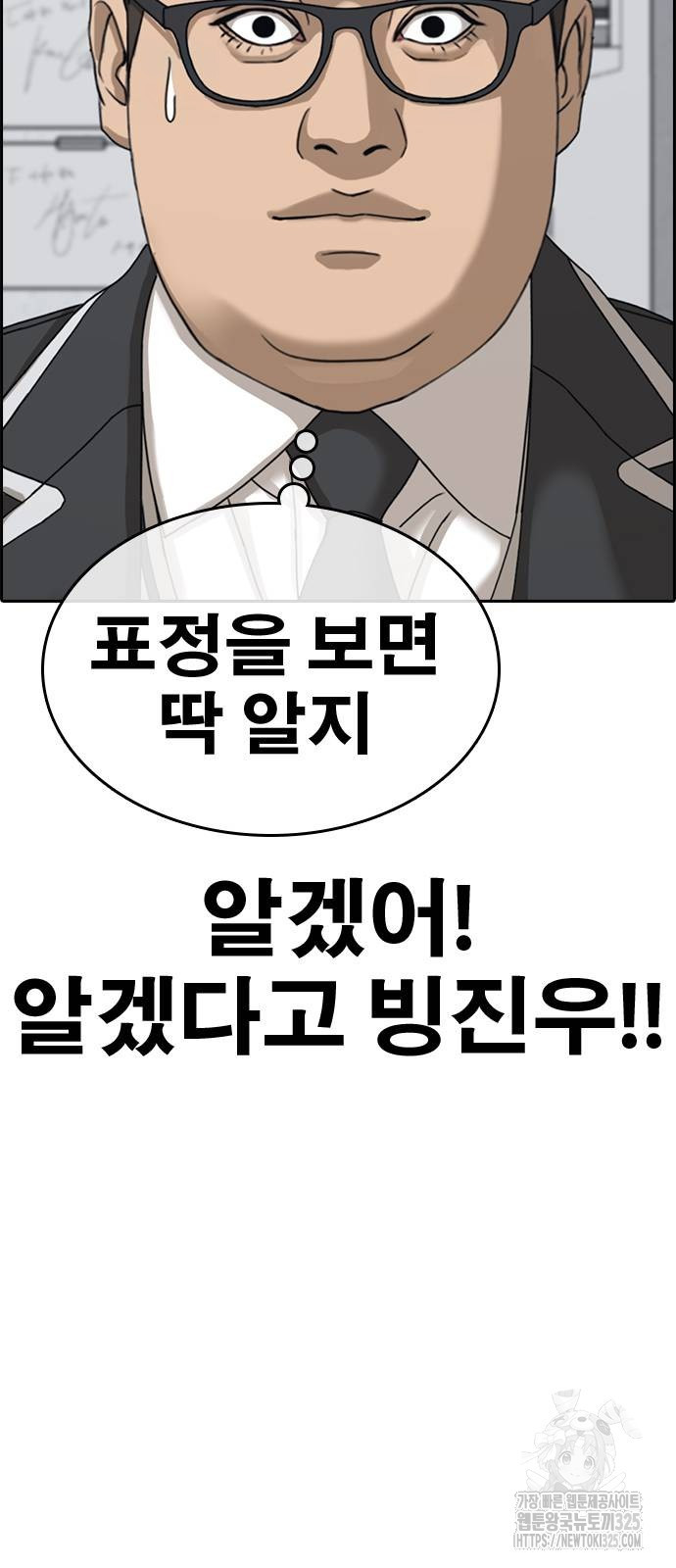 인생존망2 11화 16