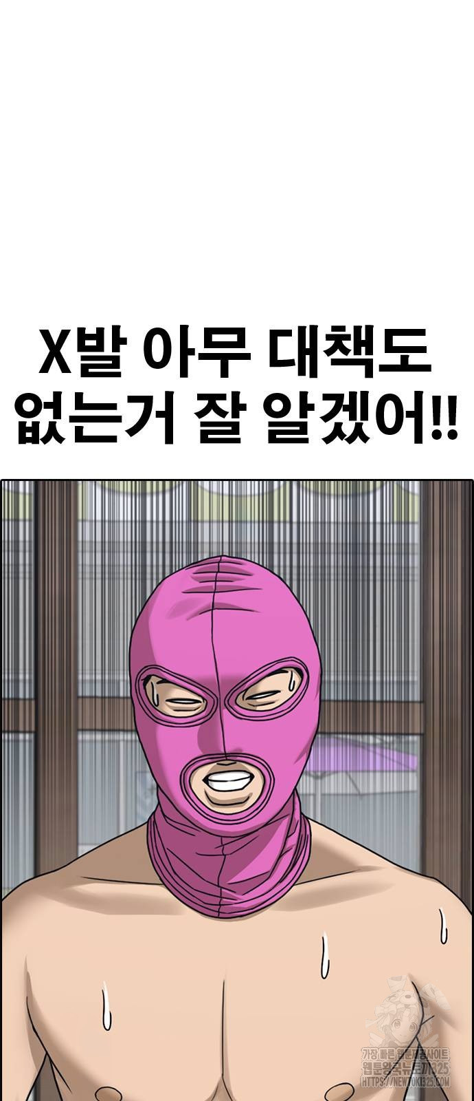 인생존망2 11화 17