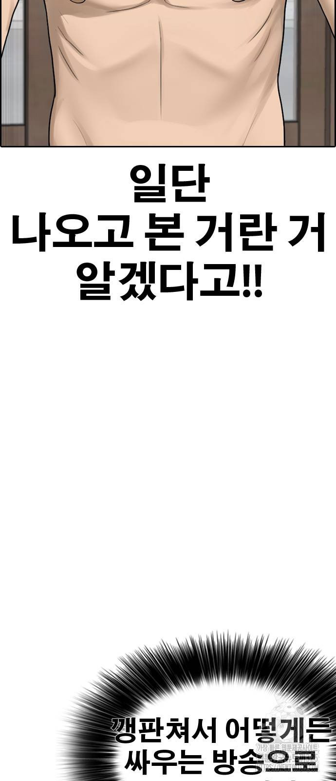 인생존망2 11화 18