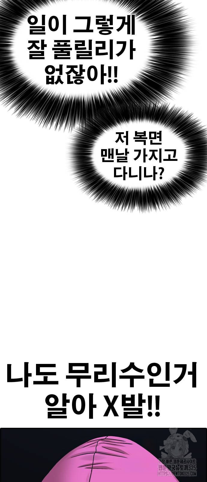 인생존망2 11화 20