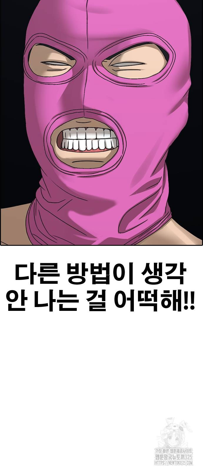 인생존망2 11화 21