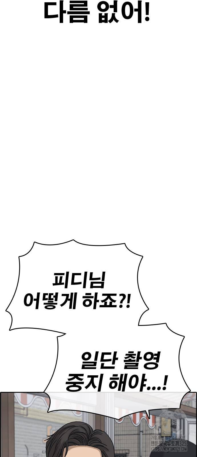 인생존망2 11화 23
