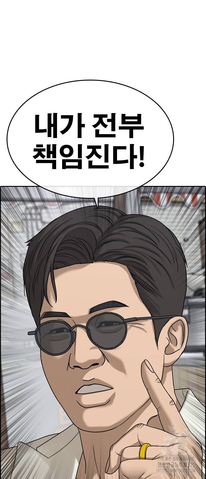 인생존망2 11화 26