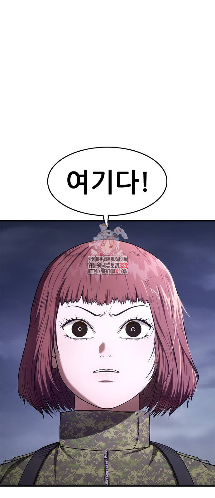 먹뀌싸 7화 1