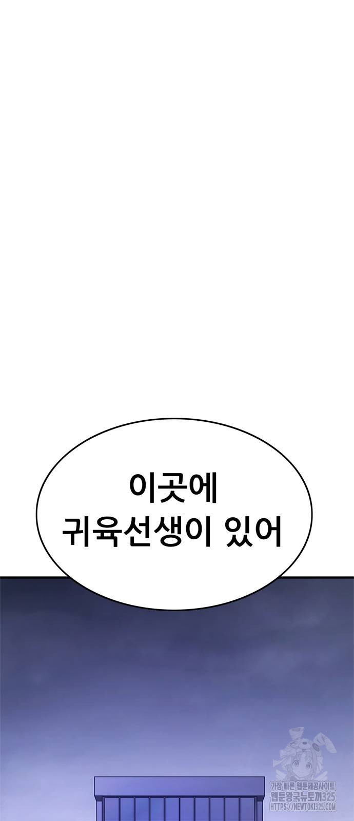 먹뀌싸 7화 2