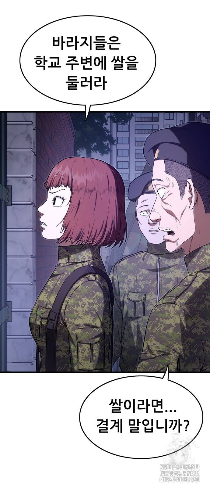 먹뀌싸 7화 4