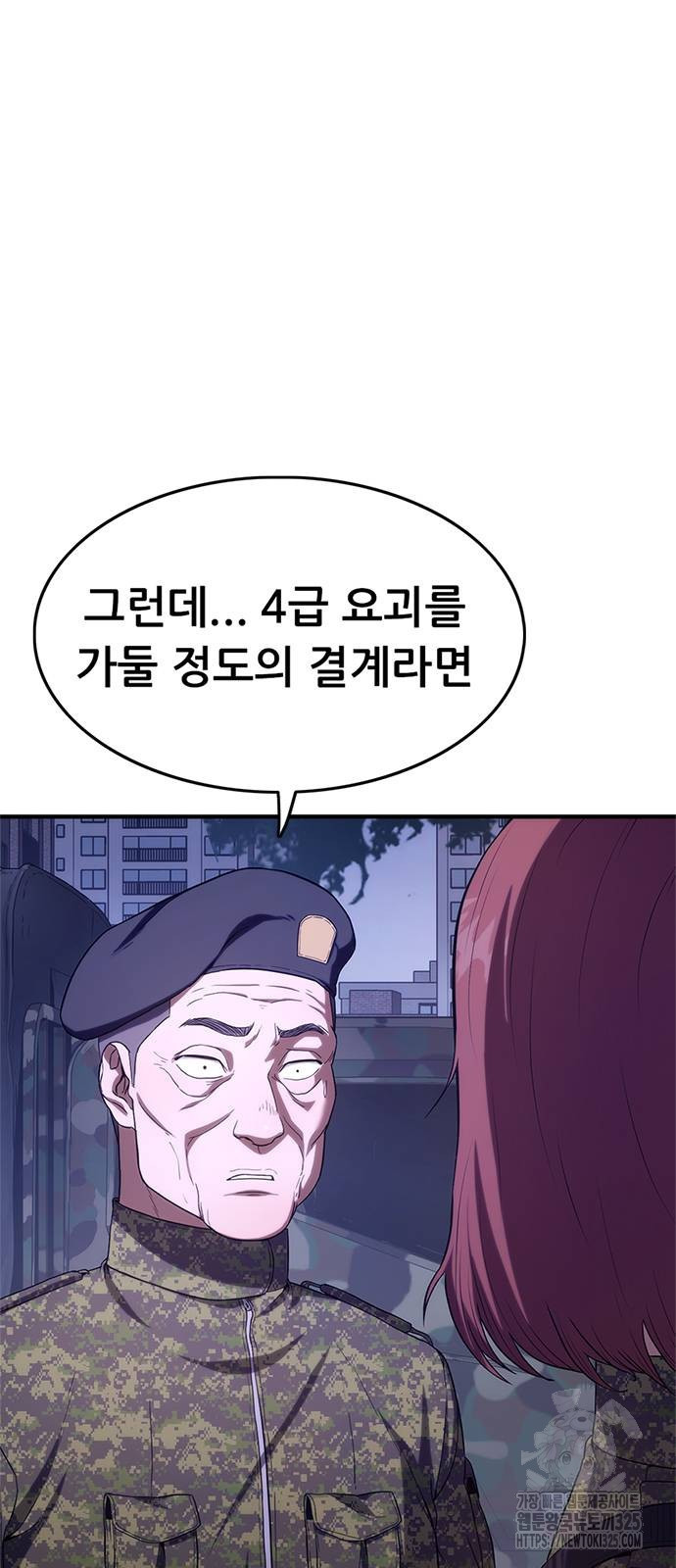 먹뀌싸 7화 5