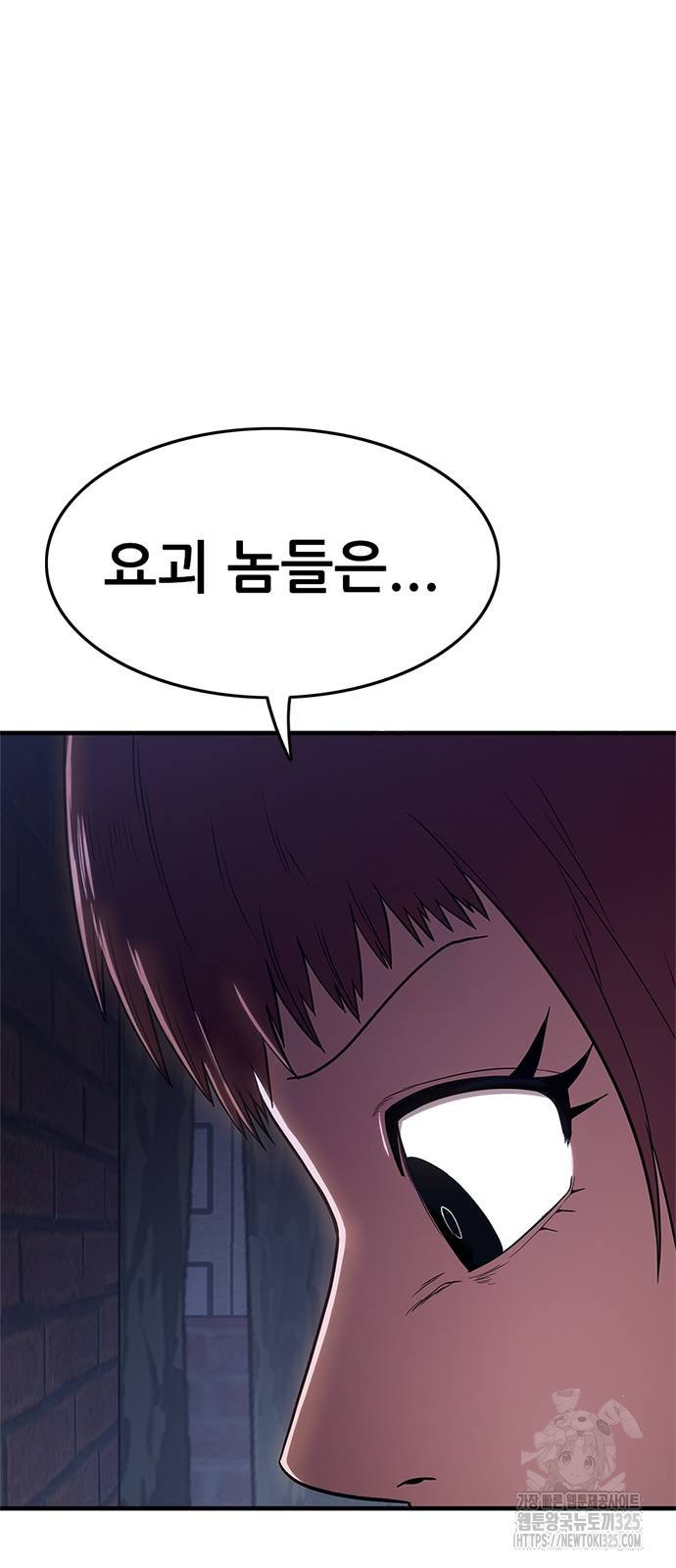 먹뀌싸 7화 9