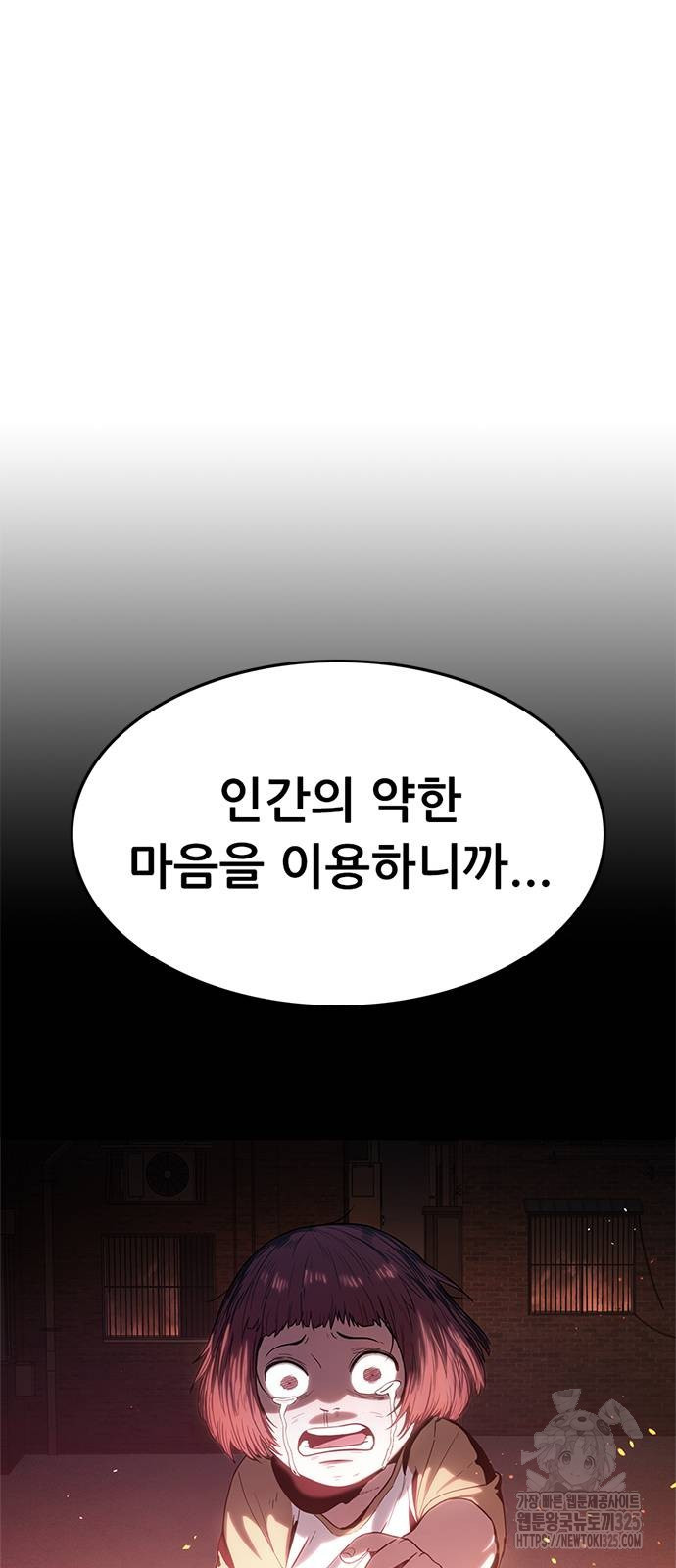 먹뀌싸 7화 10